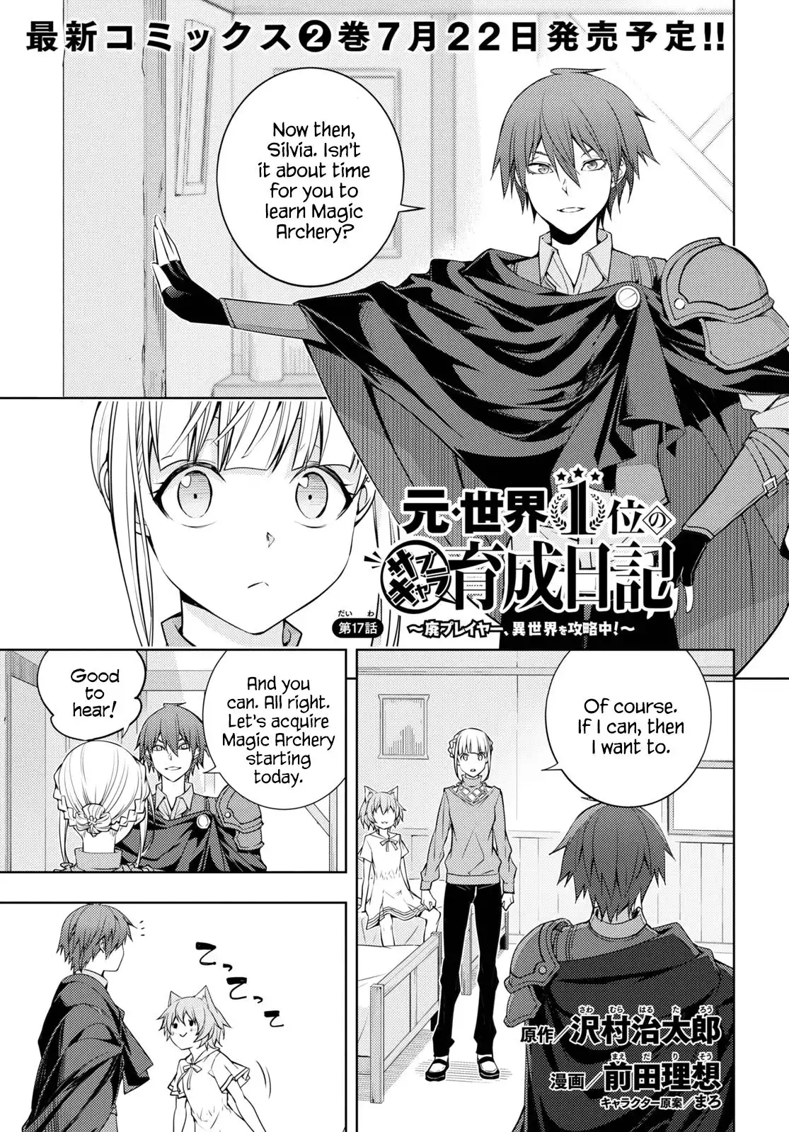 Moto Sekai Ichi'i Subchara Ikusei Nikki: Hai Player, Isekai wo Kouryakuchuu! Chapter 17 1